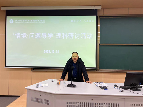 化学组组长王飞老师评课(2).jpg