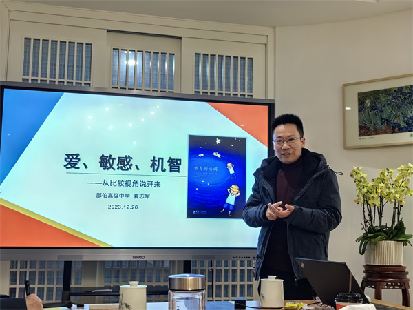 夏志军老师.jpg