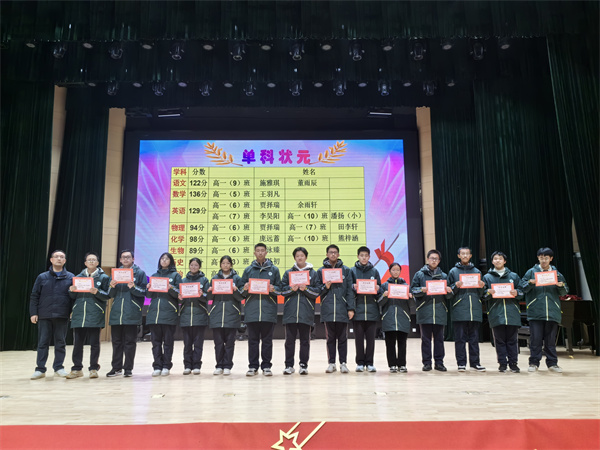 单科状元颁奖合影.jpg