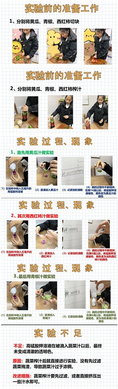 初一16宗奚蕊.jpg