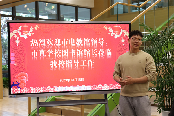 周明峰老师发言.jpg