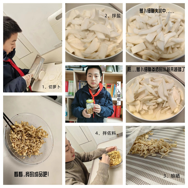 初一4班 赵思睿 自制萝卜干.jpg