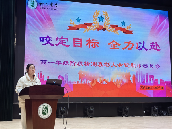高一年级主任卞家慧主持.jpg