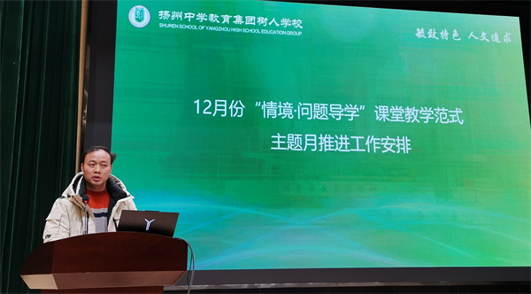 陶立越副主任布置12月教学范式工作.jpg