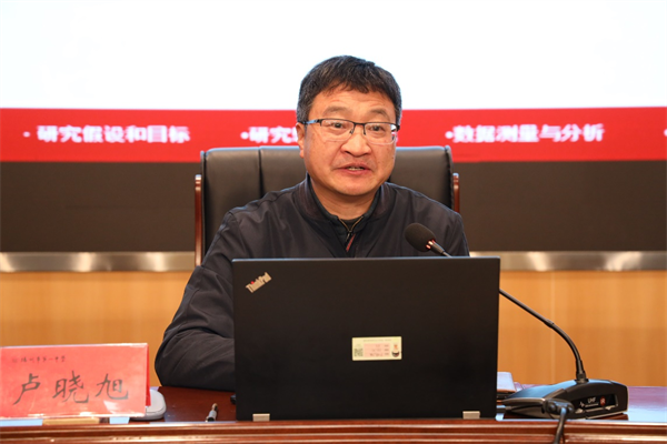 华东师范大学教师教育学院卢晓旭教授讲座.png