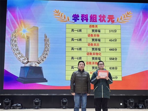 学科组状元颁奖合影.jpg
