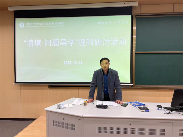 物理组丁伟辉老师评课.jpg