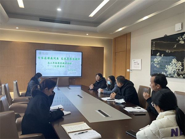 全体化学教师与两位专家交流.jpg