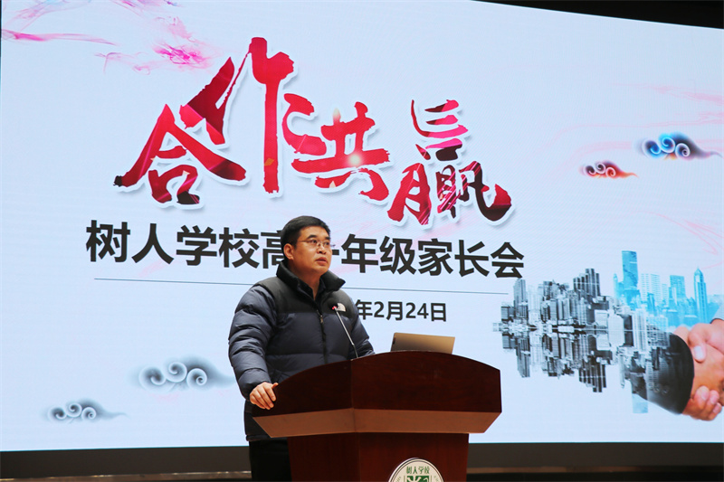 陈瑞飞主任讲话.jpg