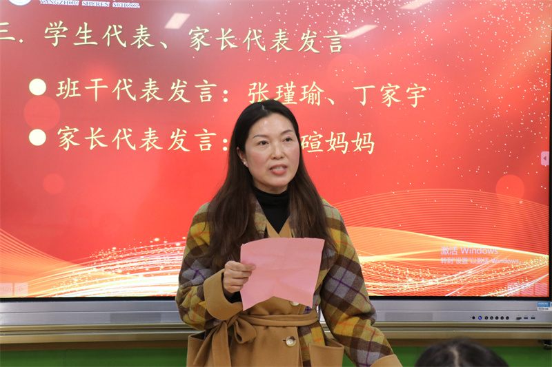 家长代表发2.jpg