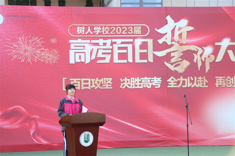 15学生代表发言.jpg