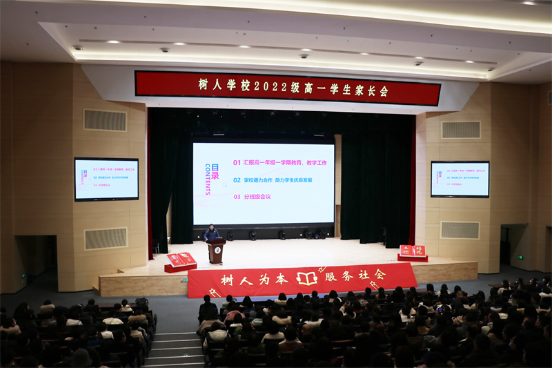 全体高一学生家长参会.jpg