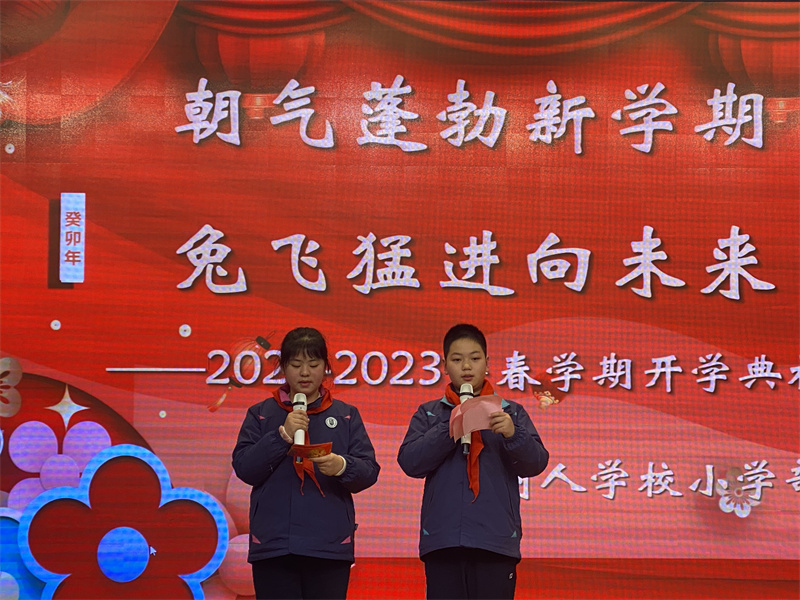 2.   主持人殷雅辰和王祉然同学作开场白.jpg