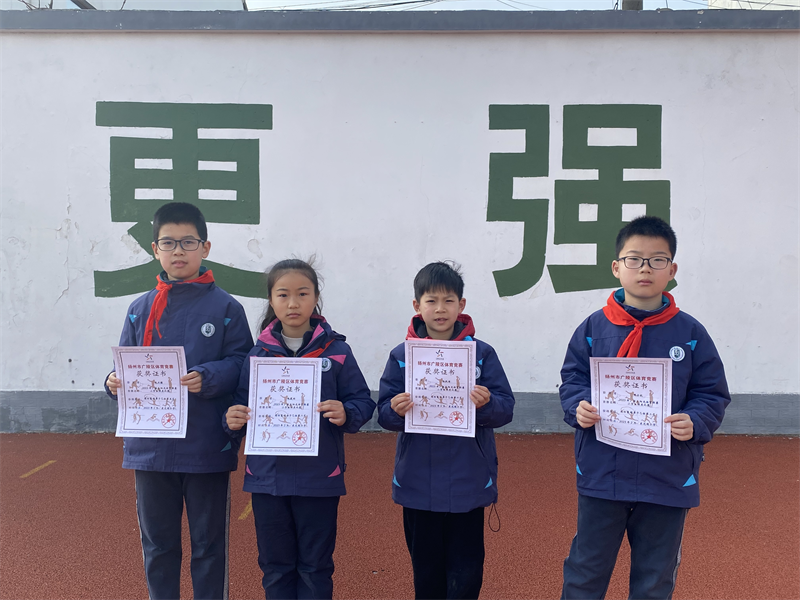 6  广陵区阳光体育国际象棋比赛获奖同学合影.png