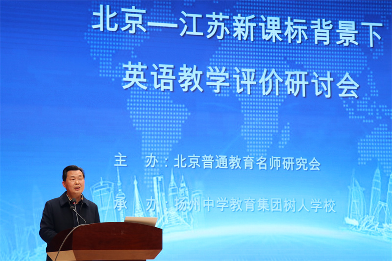 扬州市教科室谢平老师主持研讨会.jpg