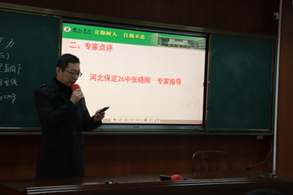 河北老师点评1.JPG