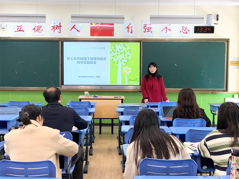 地理学科教研员吴春燕老师开设讲座.jpg