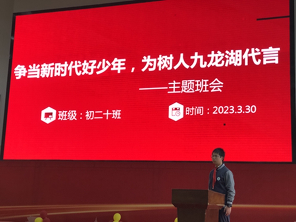 初二十班王子杰同学主持主题班会.JPG