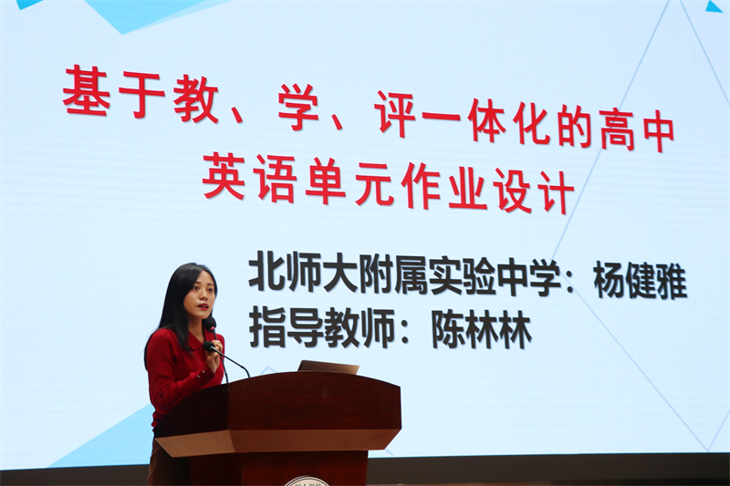 北京老师发言.jpg