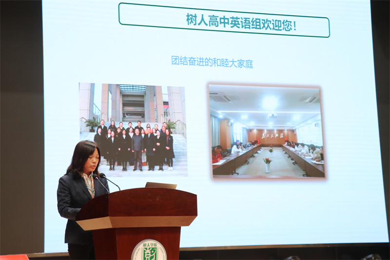 树人学校英语教研组长戴凤老师发言.jpg