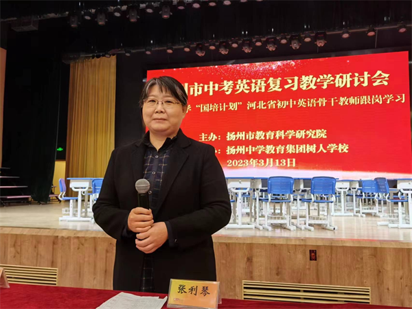 张利琴老师.png