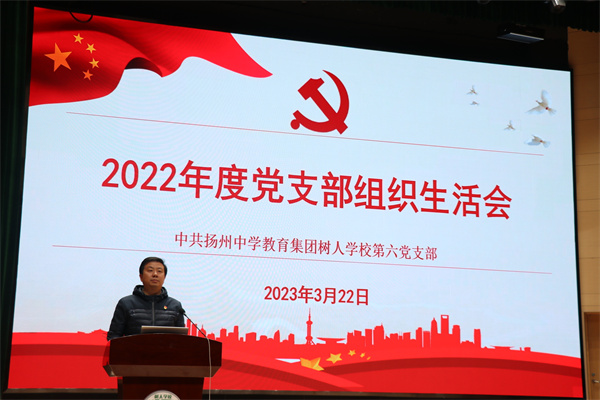 第六党支部召开2022年度组织生活会.JPG