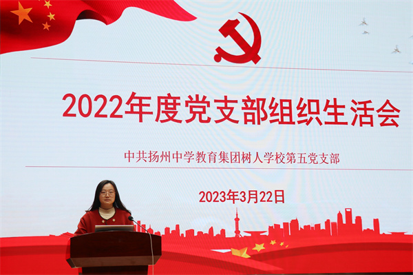 第五党支部召开2022年度组织生活会.JPG