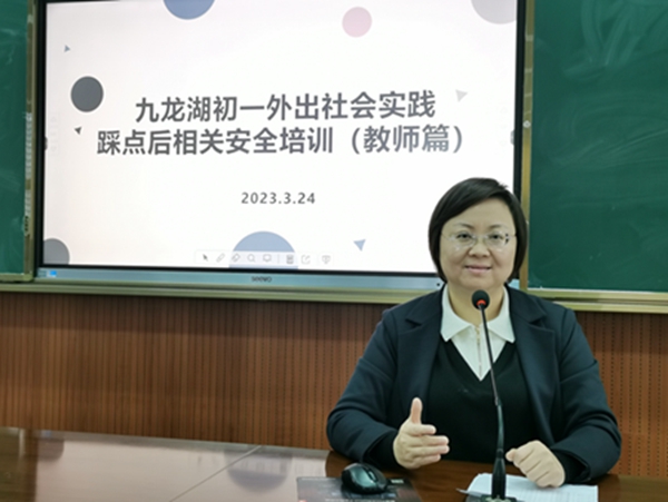 童校对初一社会实践踩点后进行相关安全培训.jpg