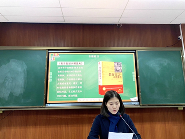 石佳老师读书交流.JPG
