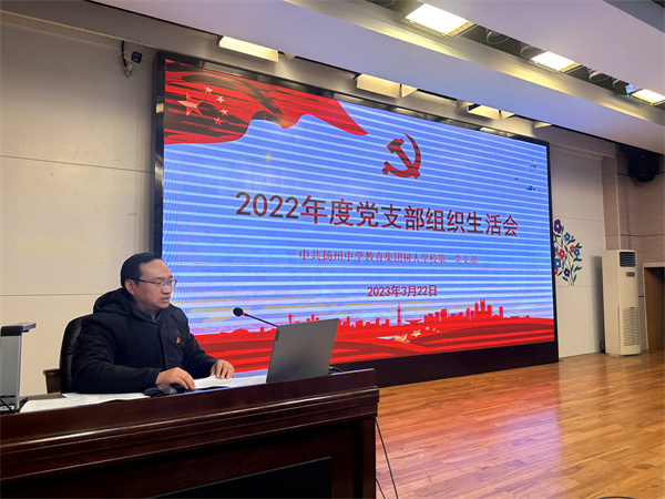 第一党支部召开2022年度组织生活会.jpg