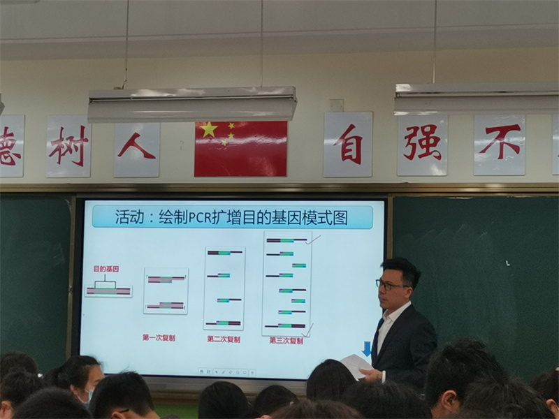 4 生物学科王源老师上课1.jpg