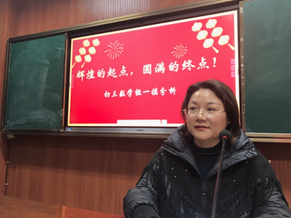 初三数学备课主任周兰萍.JPG