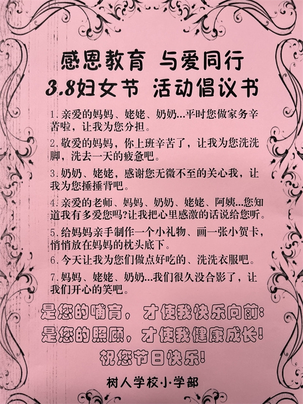倡议书.jpg
