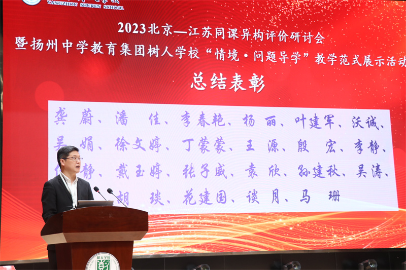 程志华副校长主持总结表彰.jpg