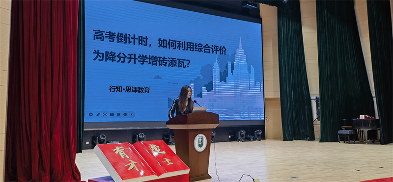 18综评升学讲座.jpg