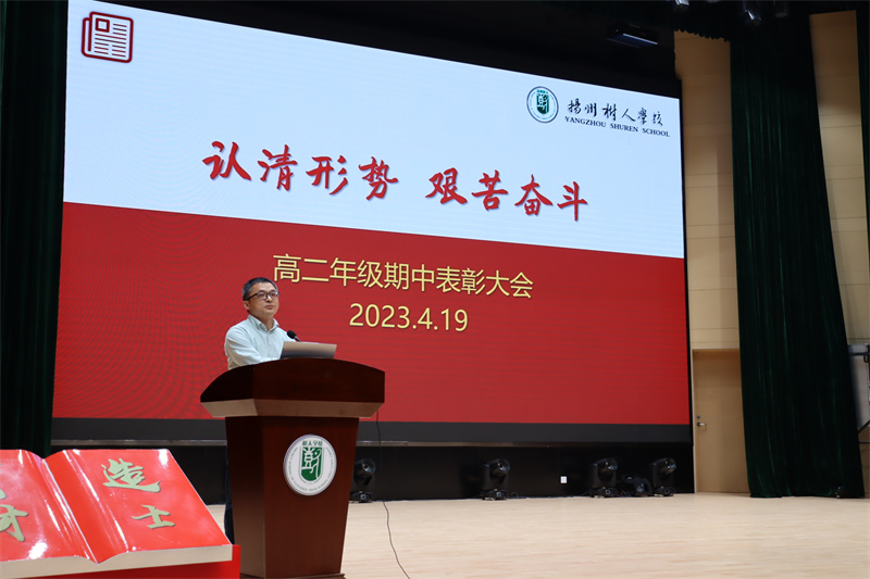 高二年级主任汪柳讲话.jpg