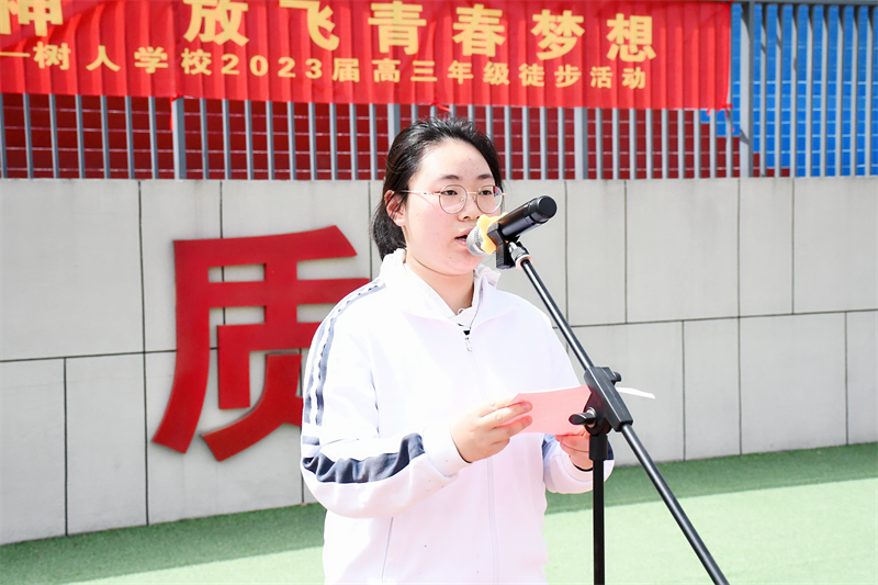04梅好同学宣读倡议书.png