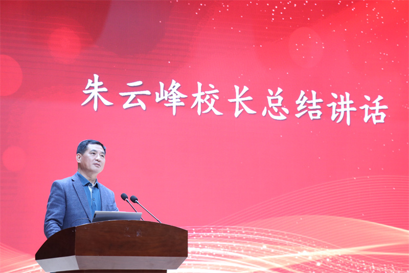 凤栖湖校区校长朱云峰总结讲话.jpg