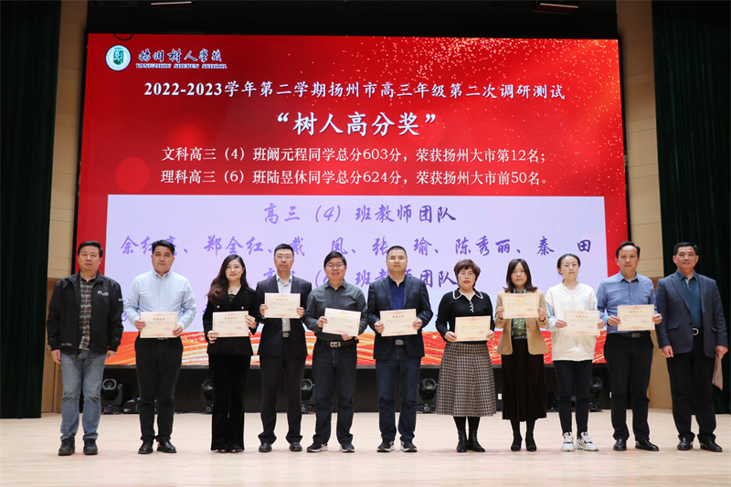 凤栖湖校区校长朱云峰，副校长张鹏为高三（4）班和高三（6）班教师团队颁奖.jpg
