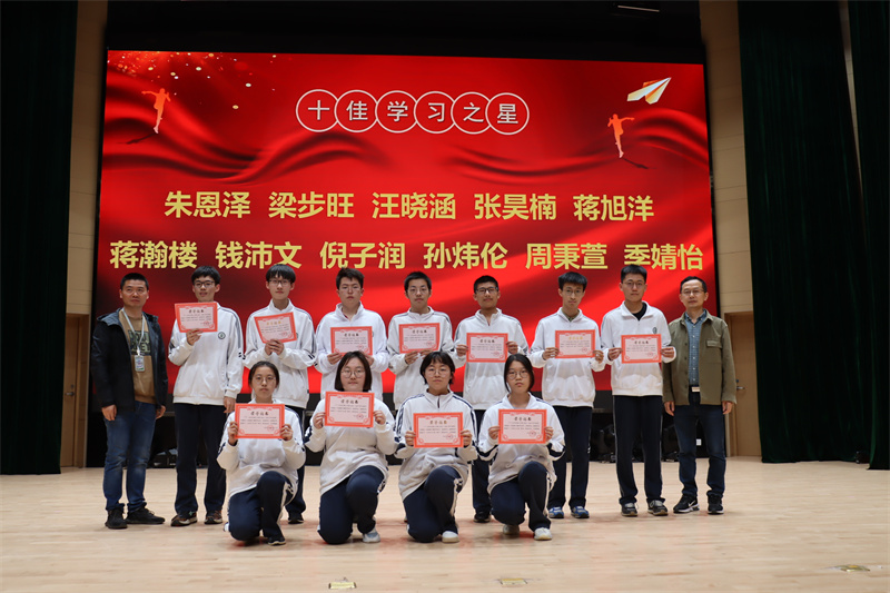 年级十佳学习之星.jpg