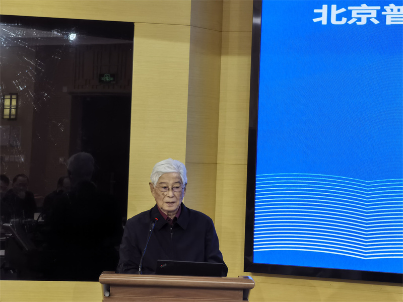 顾明远教授发言.jpg
