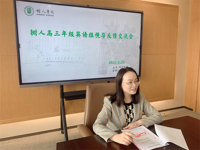 伏延梅老师主持视导交流会.jpg
