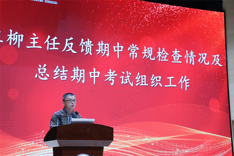 教务处汪柳主任发言.jpg