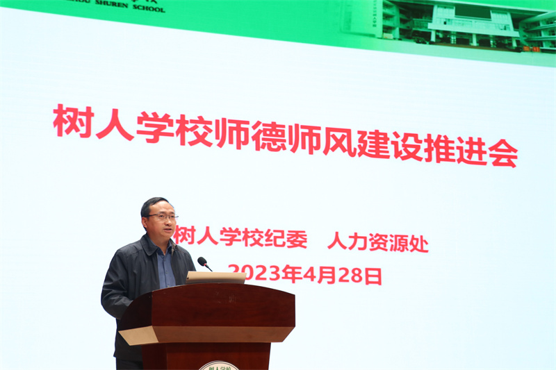 徐建主席强调学校安全工作及师德师风建设工作.jpg