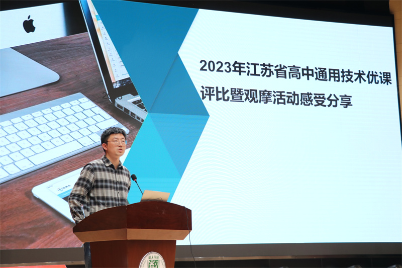 通用技术周星宇老师分享外出学习活动体会.jpg