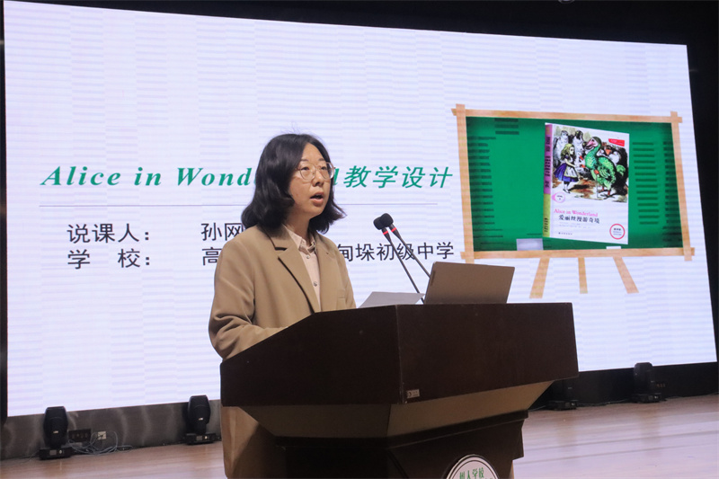 高邮孙网定老师说课.JPG