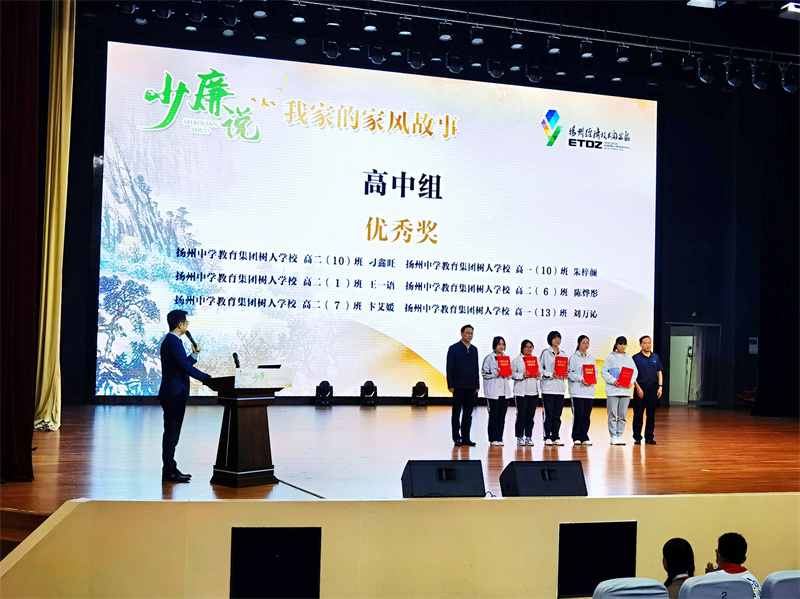 高中组优秀奖获得者.jpg