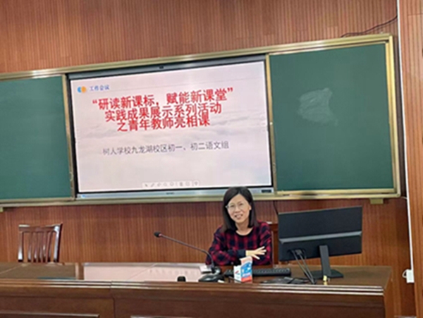 徐丽丽老师评课.jpg