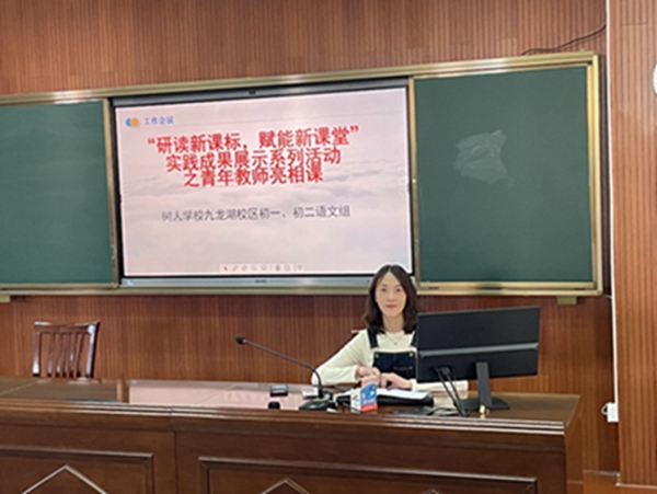 黄颖老师评课.jpg