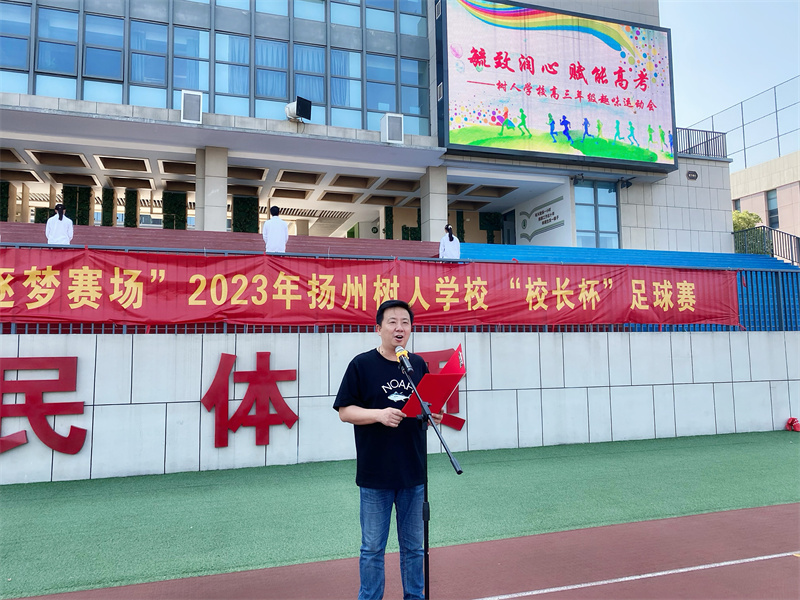 06副校长张鹏开幕式讲话.jpg
